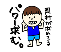 Okamura's sticker! sticker #12570317