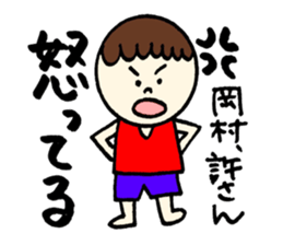 Okamura's sticker! sticker #12570318