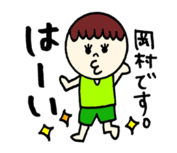 Okamura's sticker! sticker #12570319