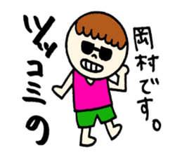 Okamura's sticker! sticker #12570320