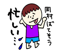 Okamura's sticker! sticker #12570321