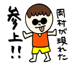 Okamura's sticker! sticker #12570322