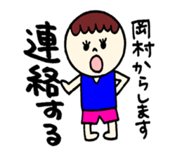 Okamura's sticker! sticker #12570324