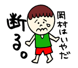 Okamura's sticker! sticker #12570325