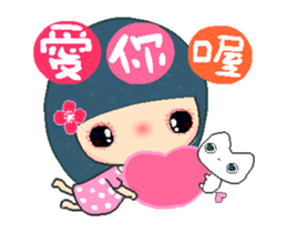 Suma in love A sticker #12570329