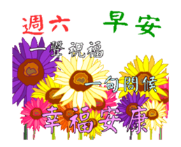 The Happy Time 2 sticker #12570445