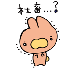 uutan(3) sticker #12570481