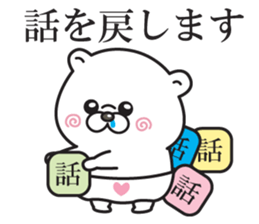 kuma baby2 sticker #12570940