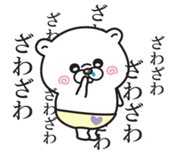 kuma baby2 sticker #12570941