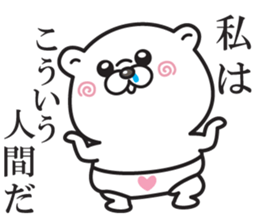 kuma baby2 sticker #12570949