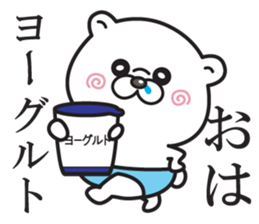 kuma baby2 sticker #12570964