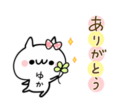 YUKA NUKO sticker #12571265