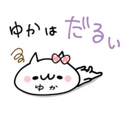 YUKA NUKO sticker #12571266