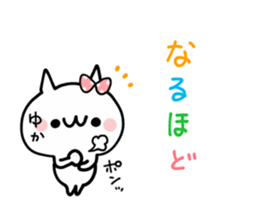 YUKA NUKO sticker #12571270