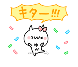 YUKA NUKO sticker #12571290