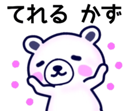 name sticker.23 sticker #12571562