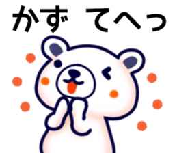 name sticker.23 sticker #12571563