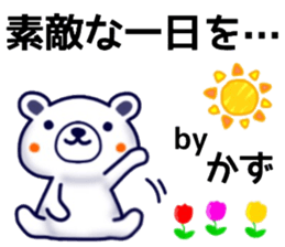 name sticker.23 sticker #12571567