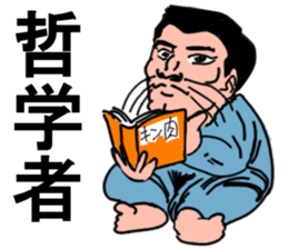 Positive father sticker #12572566