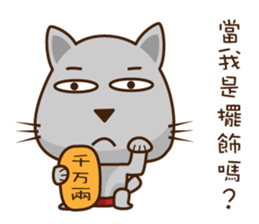 Fart Cat super cocky sticker #12572707