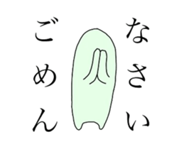 Biseibutsu sticker #12572824