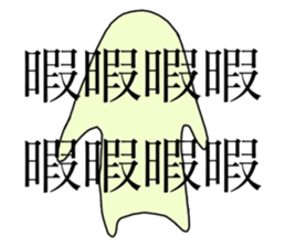 Biseibutsu sticker #12572828