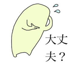 Biseibutsu sticker #12572830