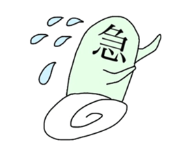 Biseibutsu sticker #12572831