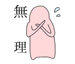 Biseibutsu sticker #12572835