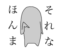 Biseibutsu sticker #12572837