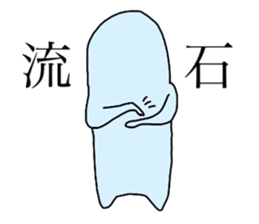 Biseibutsu sticker #12572845