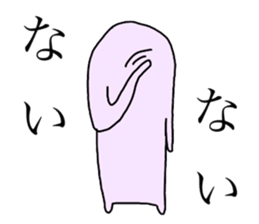 Biseibutsu sticker #12572846