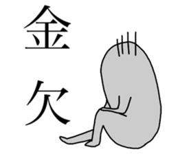 Biseibutsu sticker #12572848