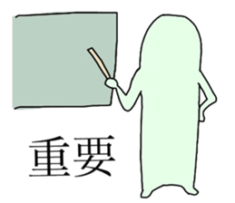 Biseibutsu sticker #12572850