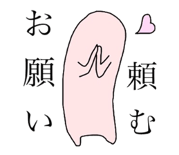 Biseibutsu sticker #12572851