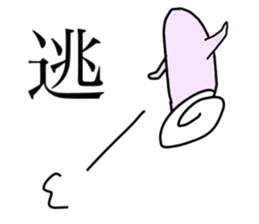 Biseibutsu sticker #12572855