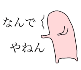 Biseibutsu sticker #12572856