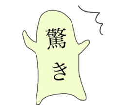 Biseibutsu sticker #12572858