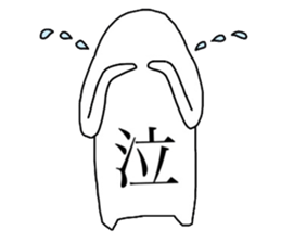 Biseibutsu sticker #12572861