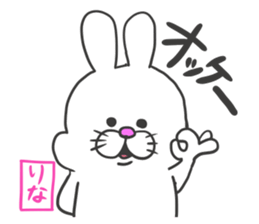 Rina dedicated sticker sticker #12573366