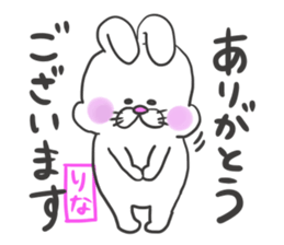 Rina dedicated sticker sticker #12573367