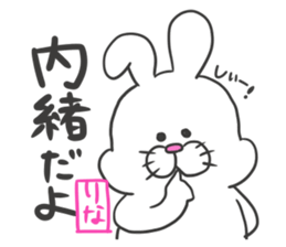 Rina dedicated sticker sticker #12573397