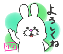 Rina dedicated sticker sticker #12573398