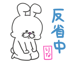 Rina dedicated sticker sticker #12573400