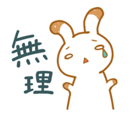 Rabbit to the music game sticker #12573420