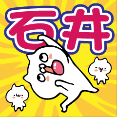 Personal sticker for Ishii