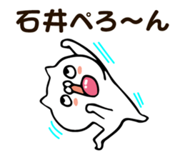 Personal sticker for Ishii sticker #12573487