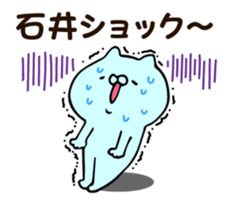 Personal sticker for Ishii sticker #12573488