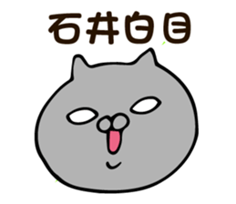 Personal sticker for Ishii sticker #12573489