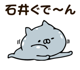 Personal sticker for Ishii sticker #12573491